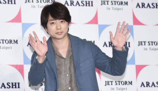 櫻井翔の奥さんや子供について徹底調査！大学の同級生って本当？